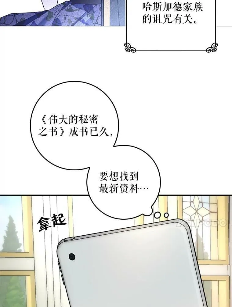 71.人魔大战 第51页