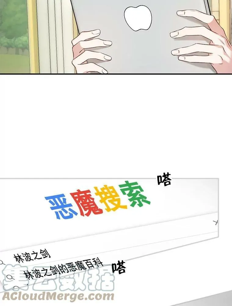 71.人魔大战 第52页