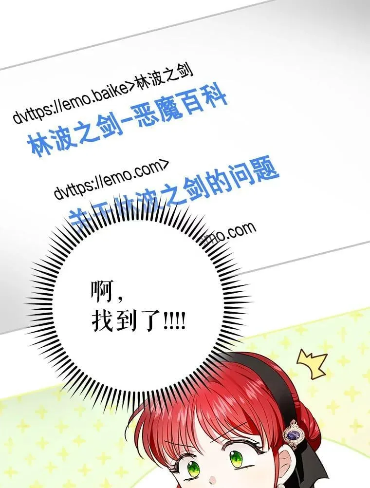 71.人魔大战 第53页