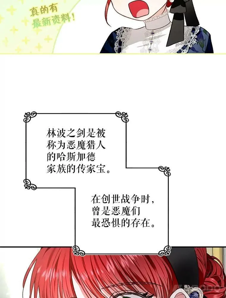 71.人魔大战 第54页