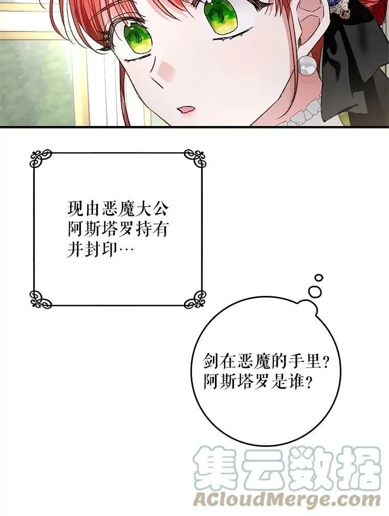 71.人魔大战 第55页
