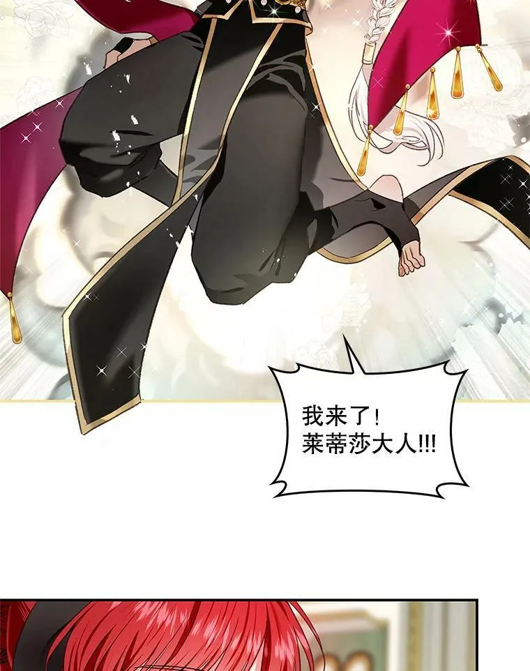 71.人魔大战 第57页