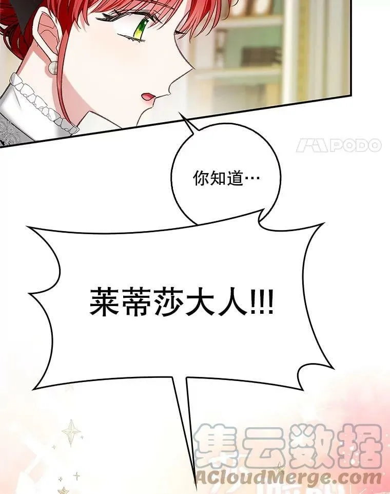 71.人魔大战 第58页