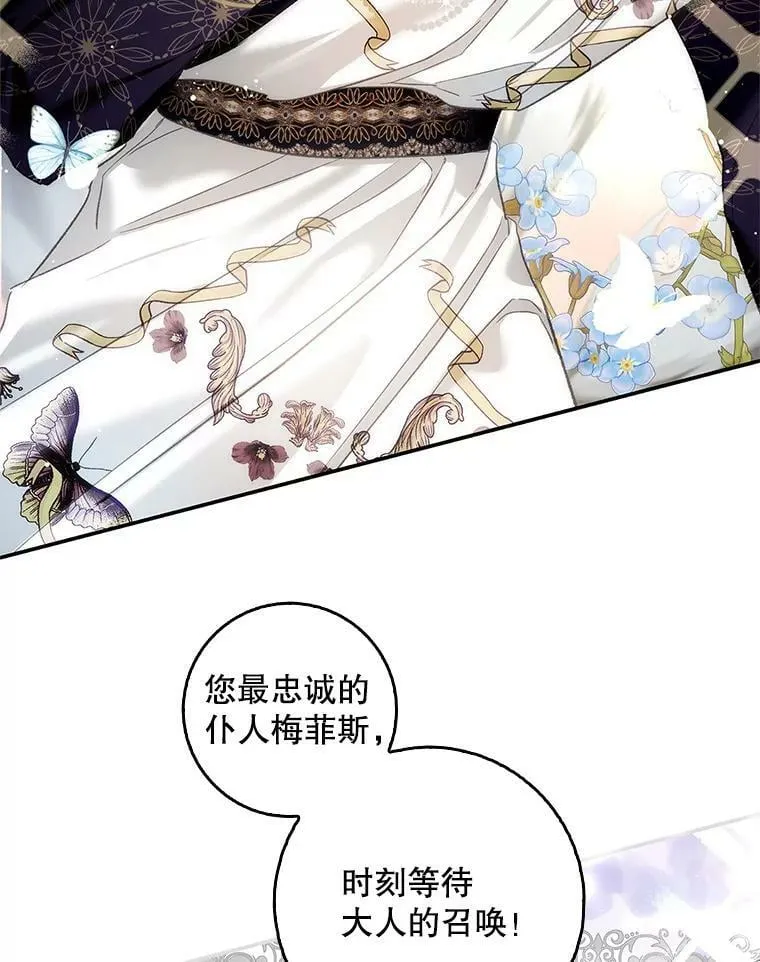 71.人魔大战 第60页