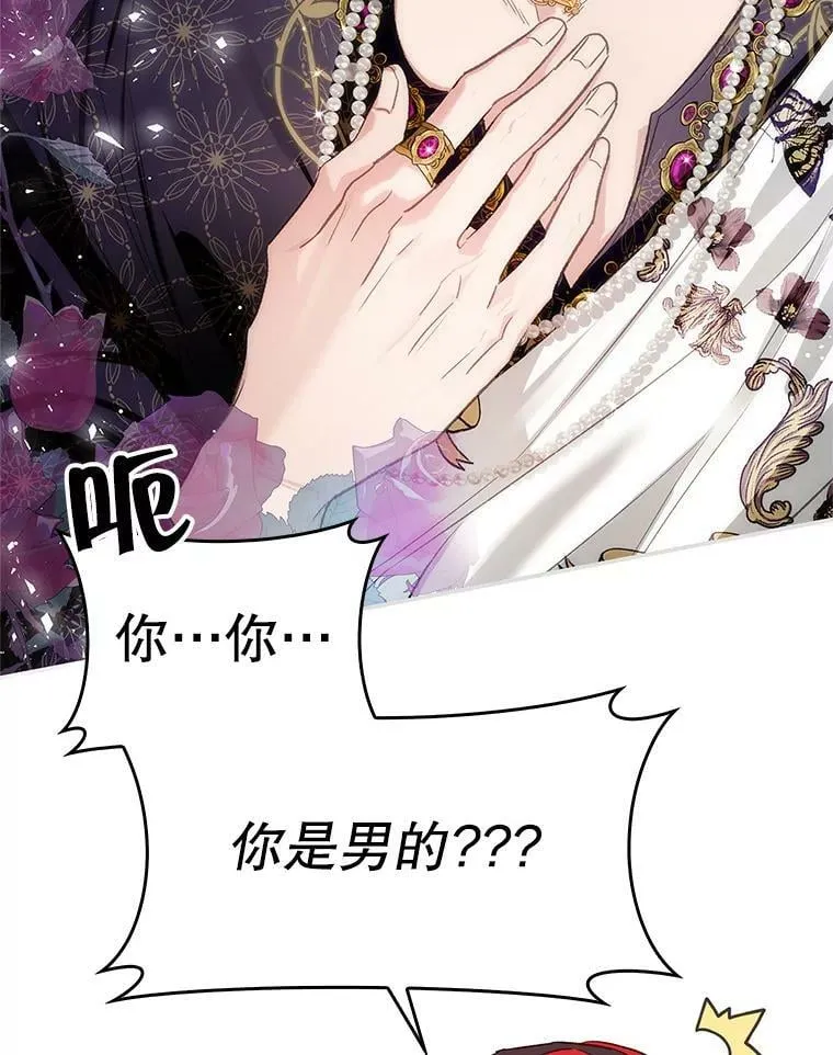 71.人魔大战 第62页