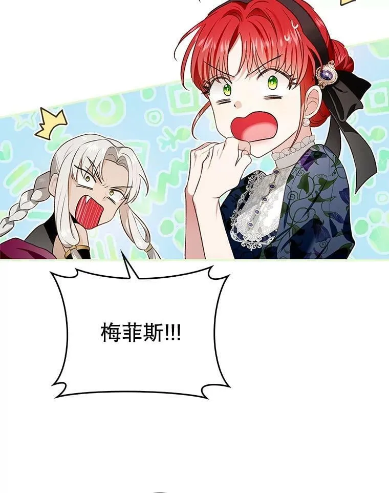 71.人魔大战 第63页