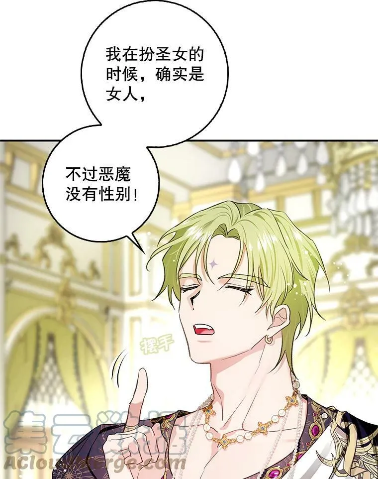 71.人魔大战 第64页