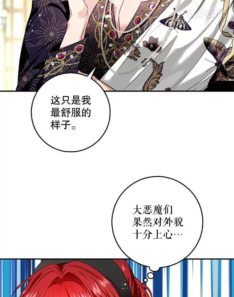 71.人魔大战 第65页