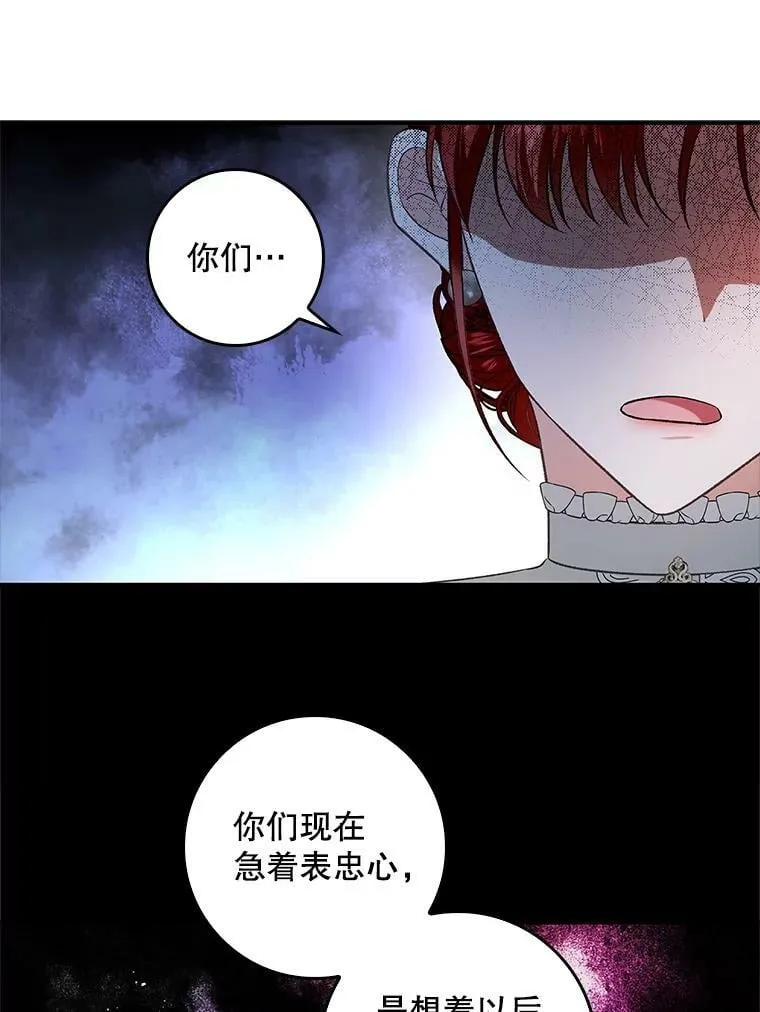 71.人魔大战 第69页