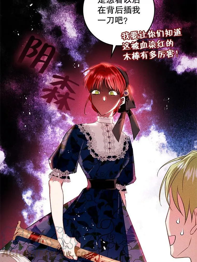 71.人魔大战 第70页