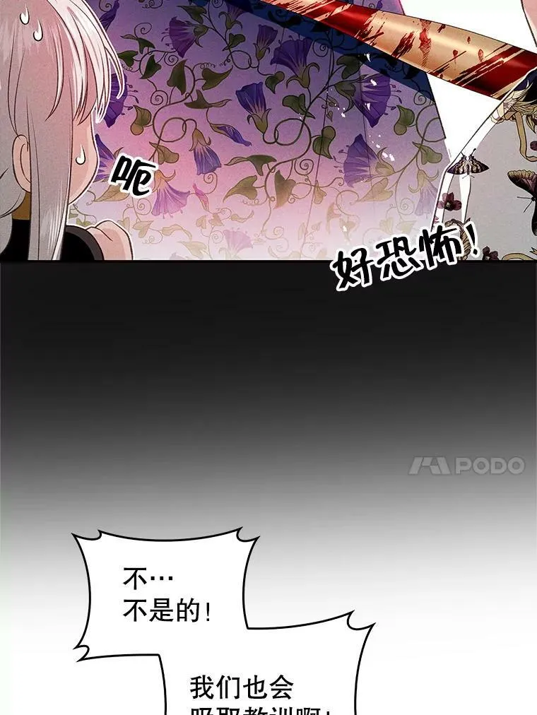 71.人魔大战 第71页