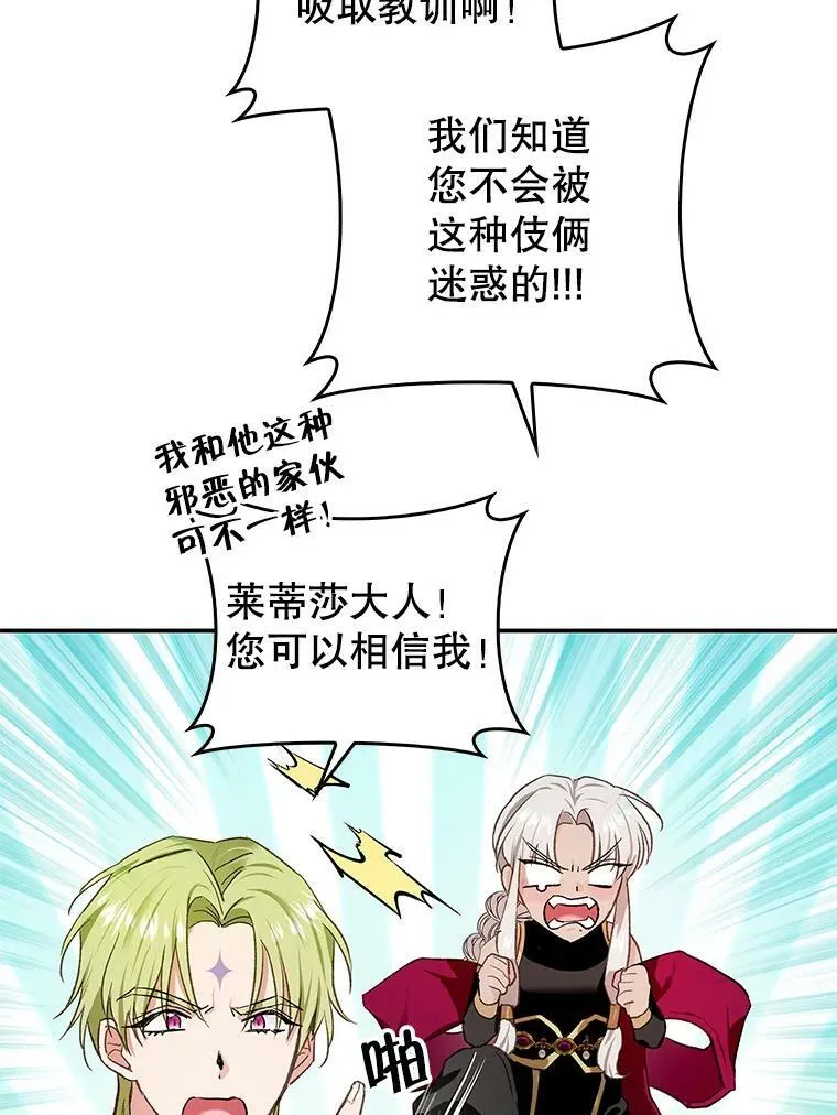 71.人魔大战 第72页