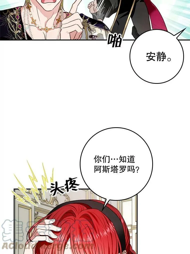 71.人魔大战 第73页