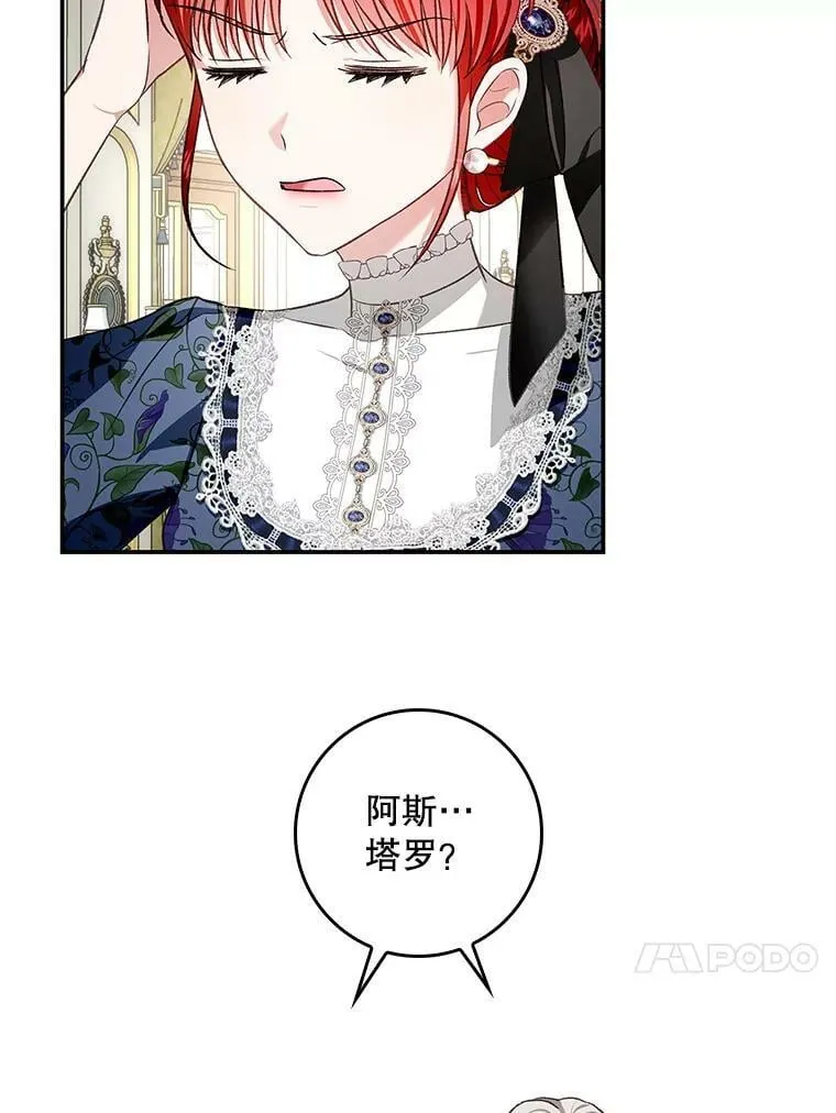 71.人魔大战 第74页