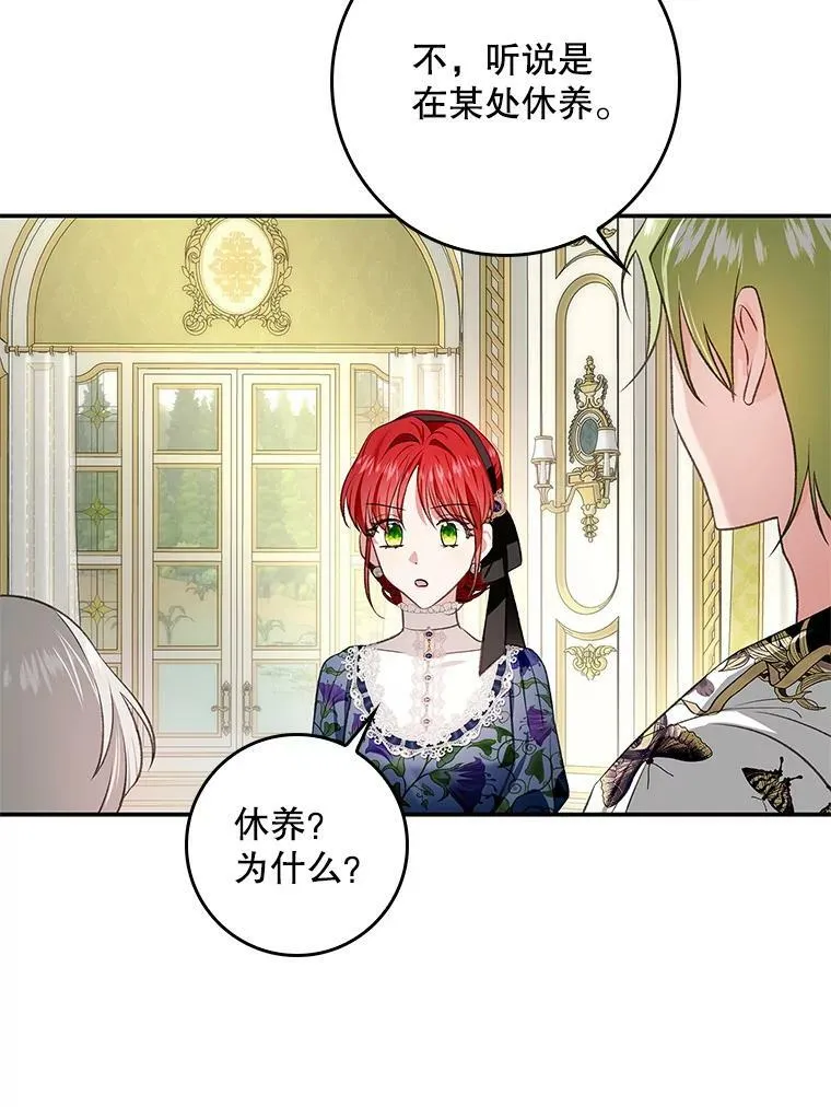 71.人魔大战 第77页