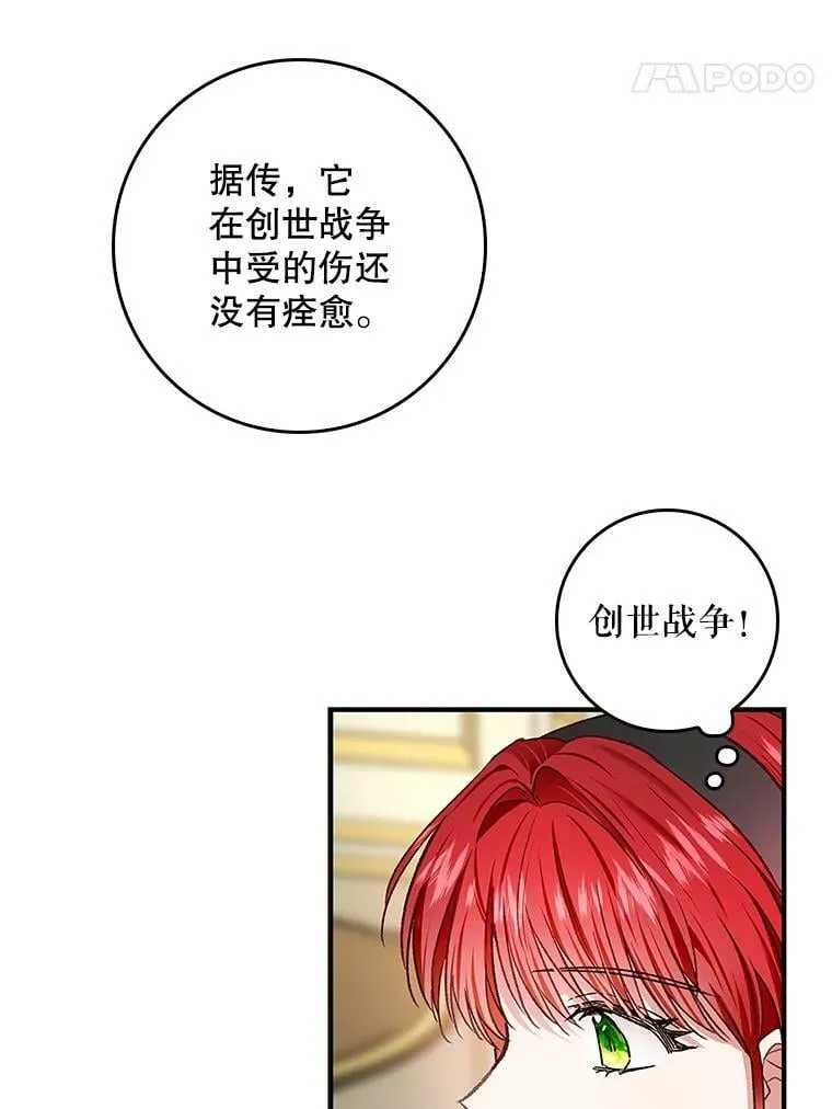71.人魔大战 第78页