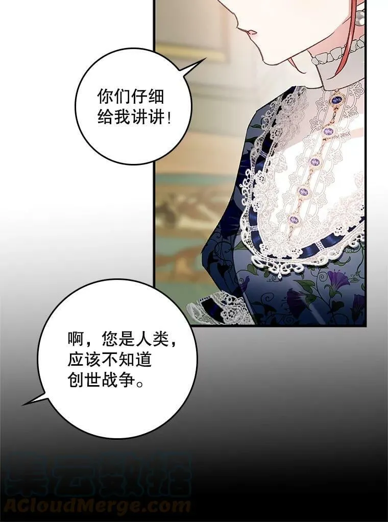 71.人魔大战 第79页