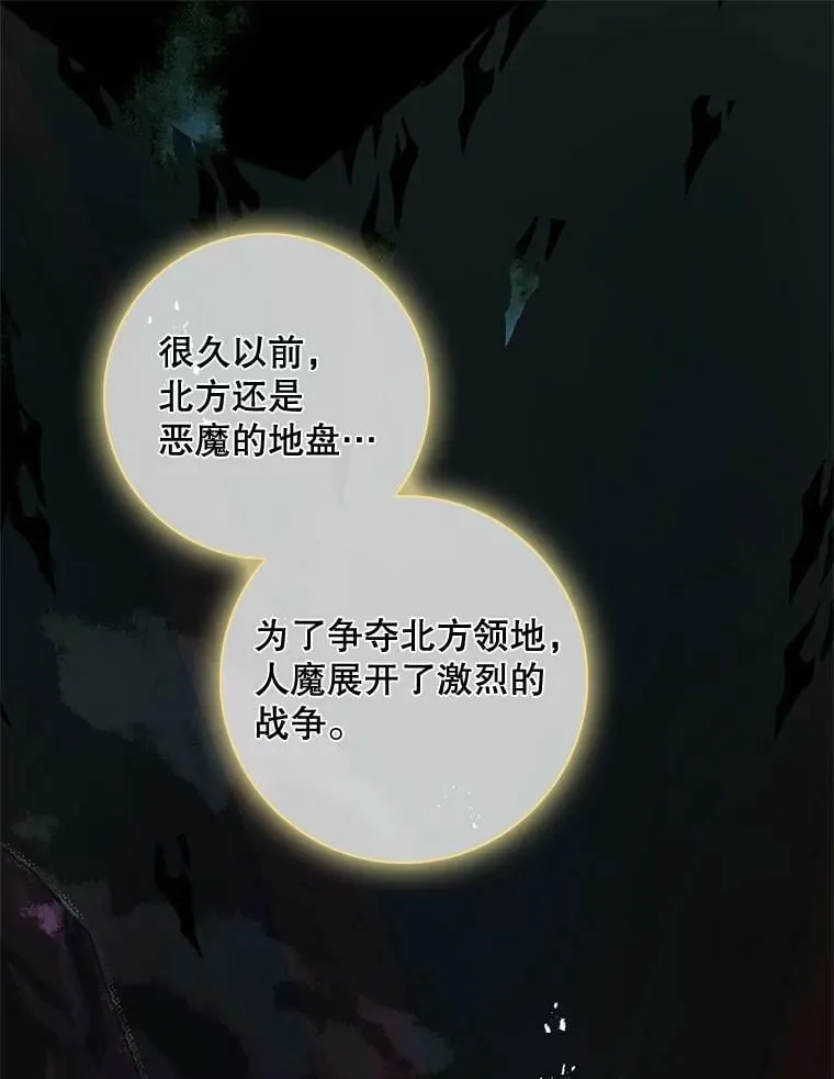 71.人魔大战 第80页