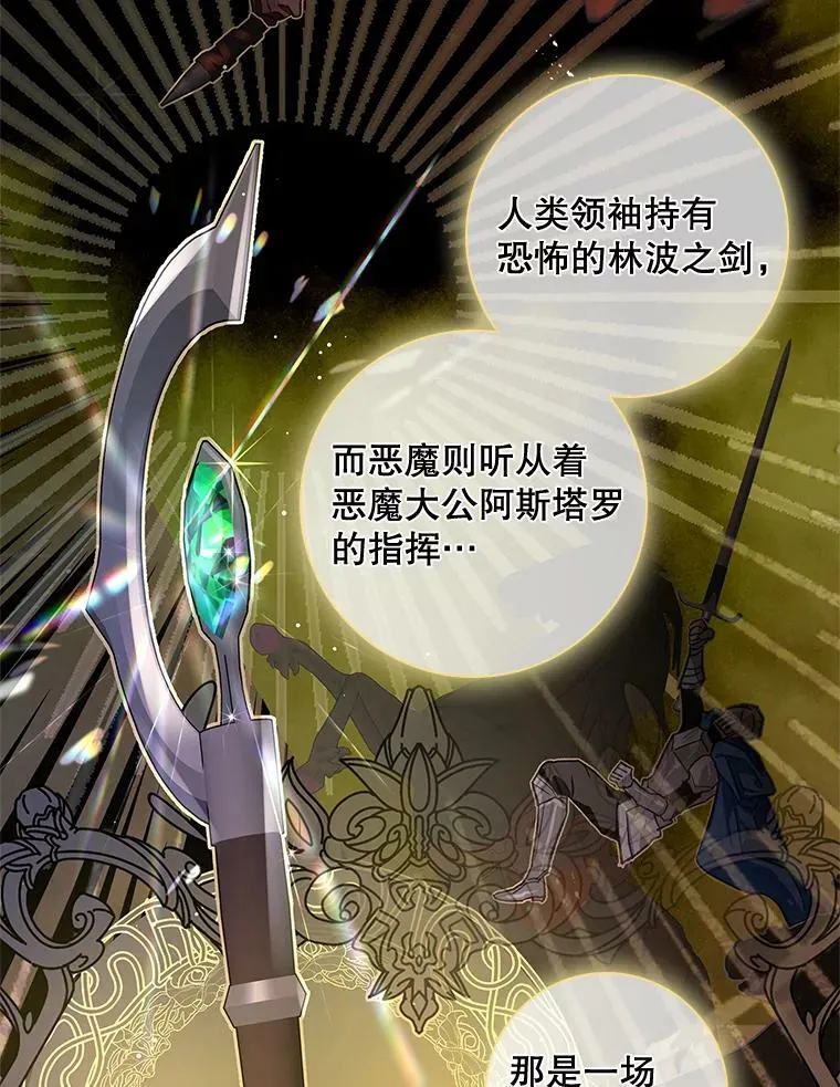 71.人魔大战 第83页