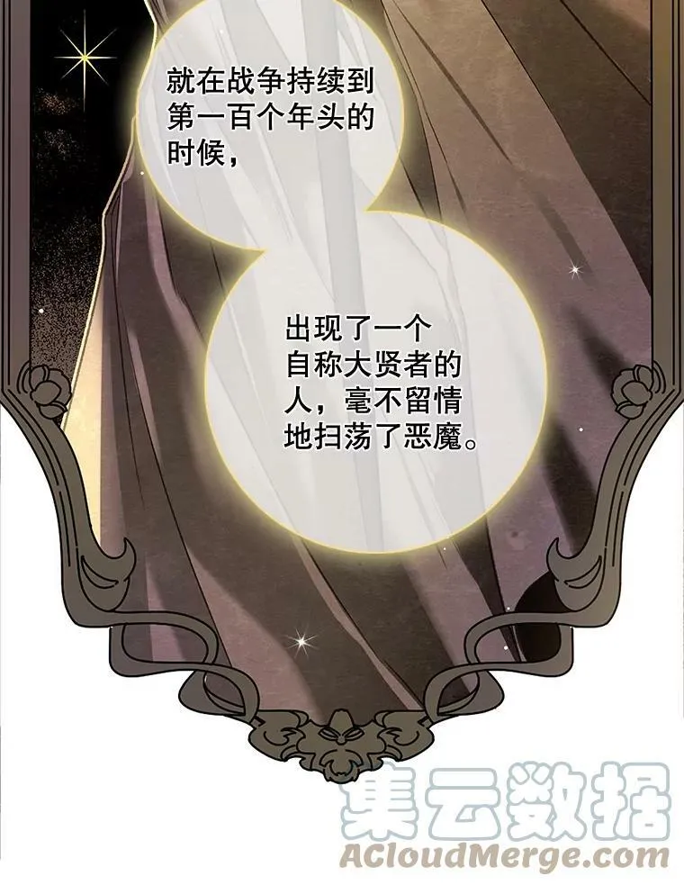 71.人魔大战 第85页