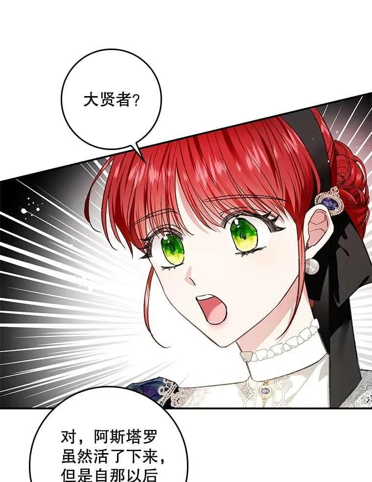 71.人魔大战 第86页