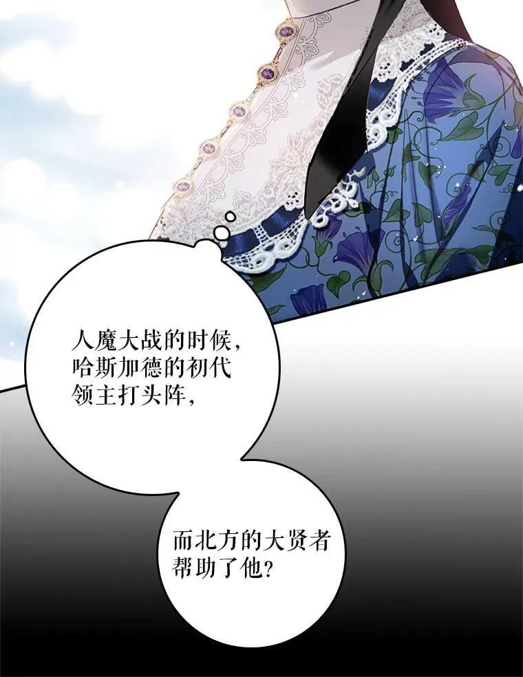 71.人魔大战 第90页
