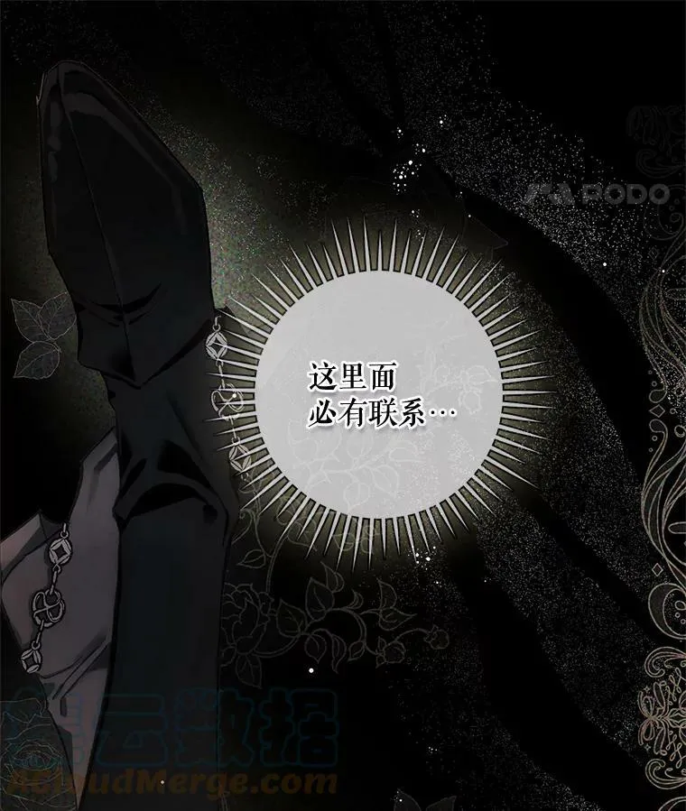 71.人魔大战 第91页