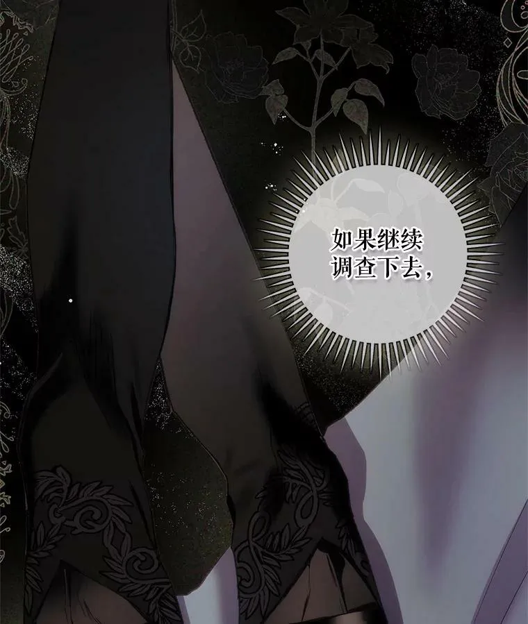 71.人魔大战 第92页