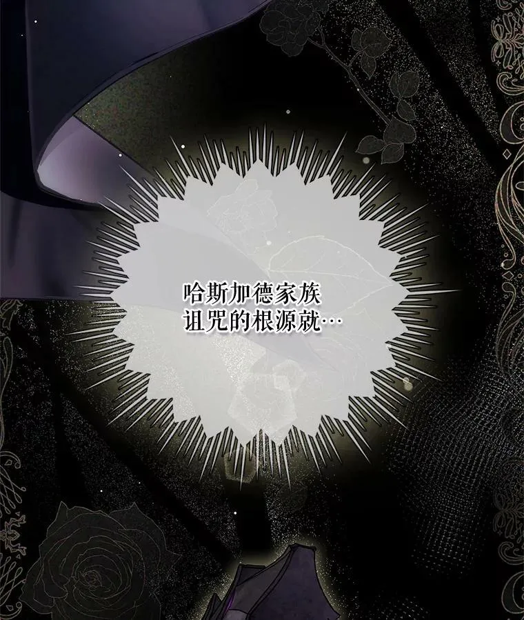 71.人魔大战 第96页