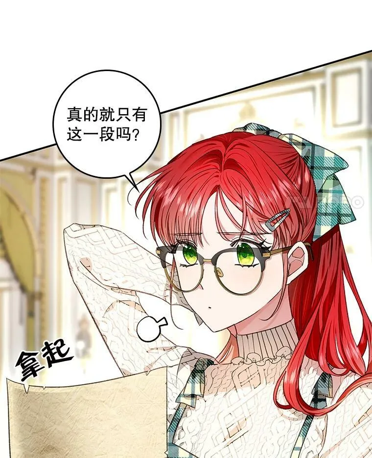 72.我喜欢你 第4页