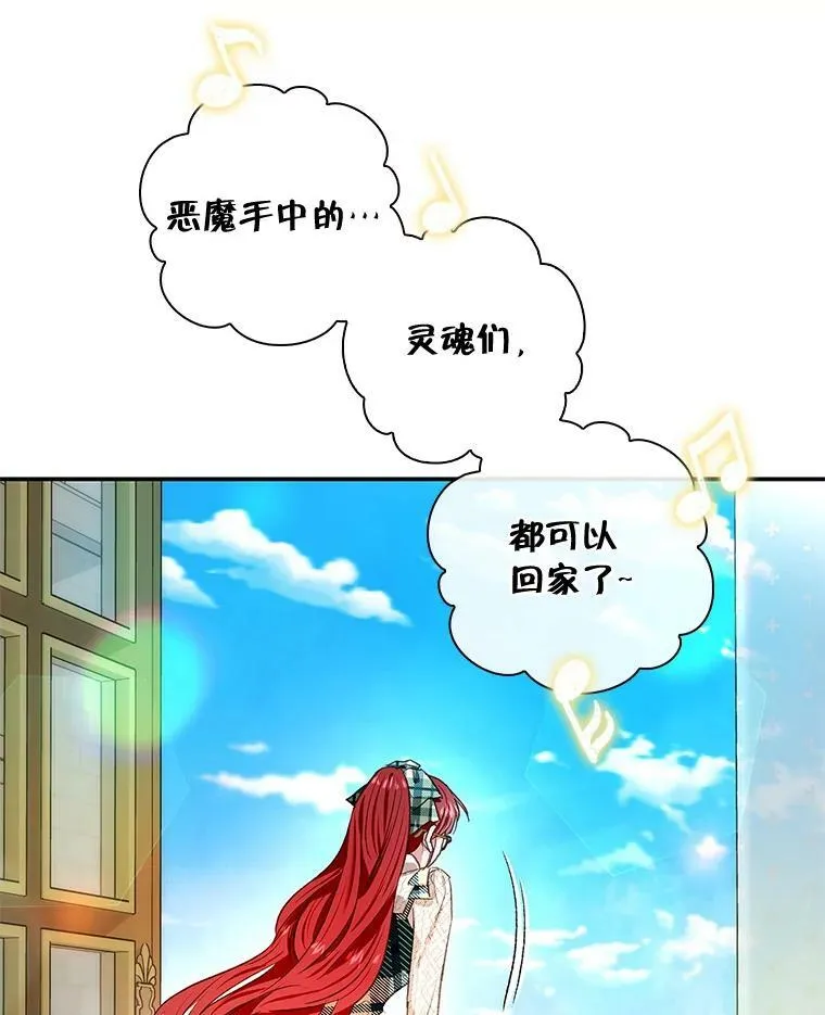 72.我喜欢你 第6页