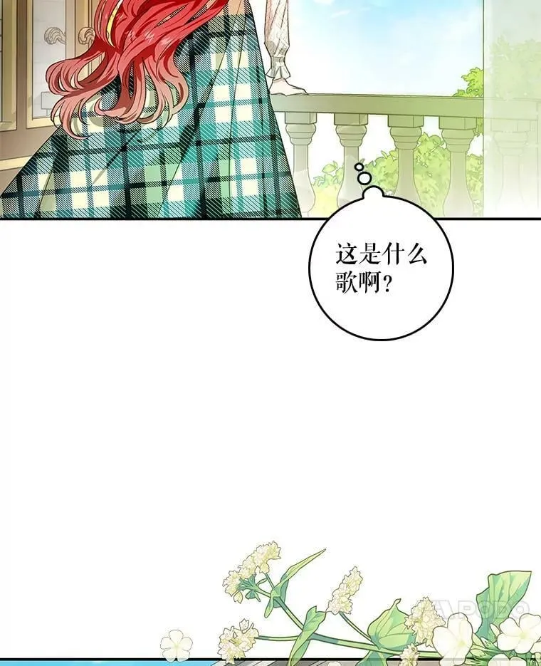 72.我喜欢你 第7页