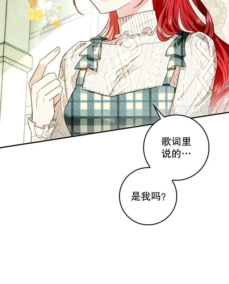 72.我喜欢你 第11页