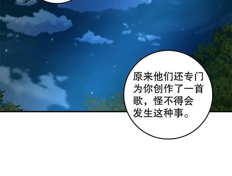 72.我喜欢你 第15页