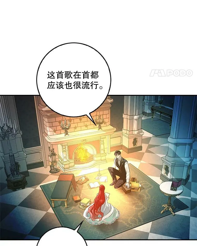 72.我喜欢你 第16页