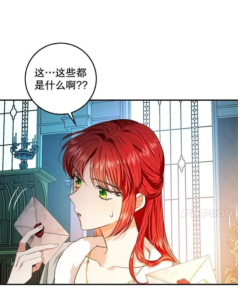 72.我喜欢你 第19页