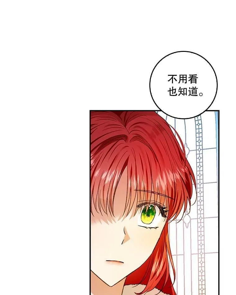 72.我喜欢你 第20页