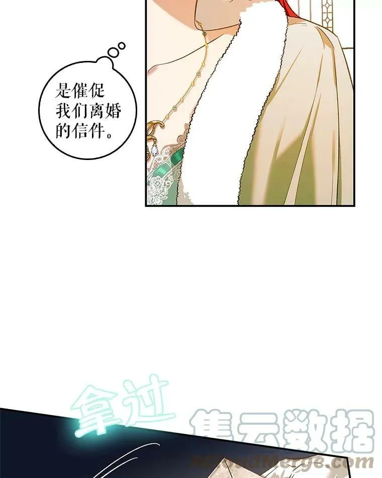 72.我喜欢你 第21页