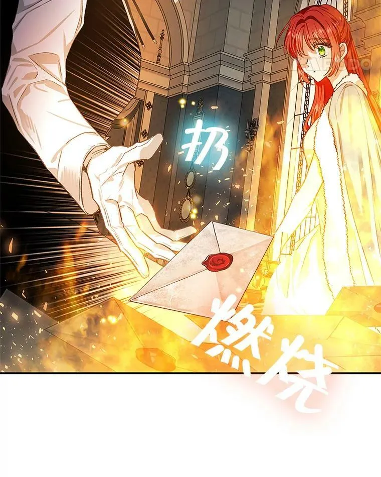 72.我喜欢你 第23页