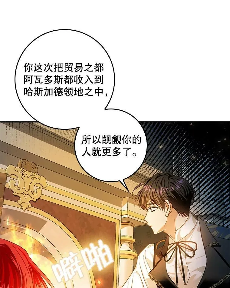72.我喜欢你 第24页
