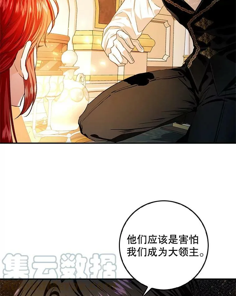 72.我喜欢你 第25页