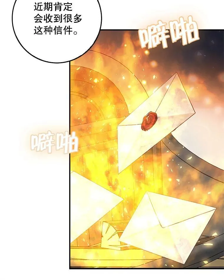 72.我喜欢你 第27页