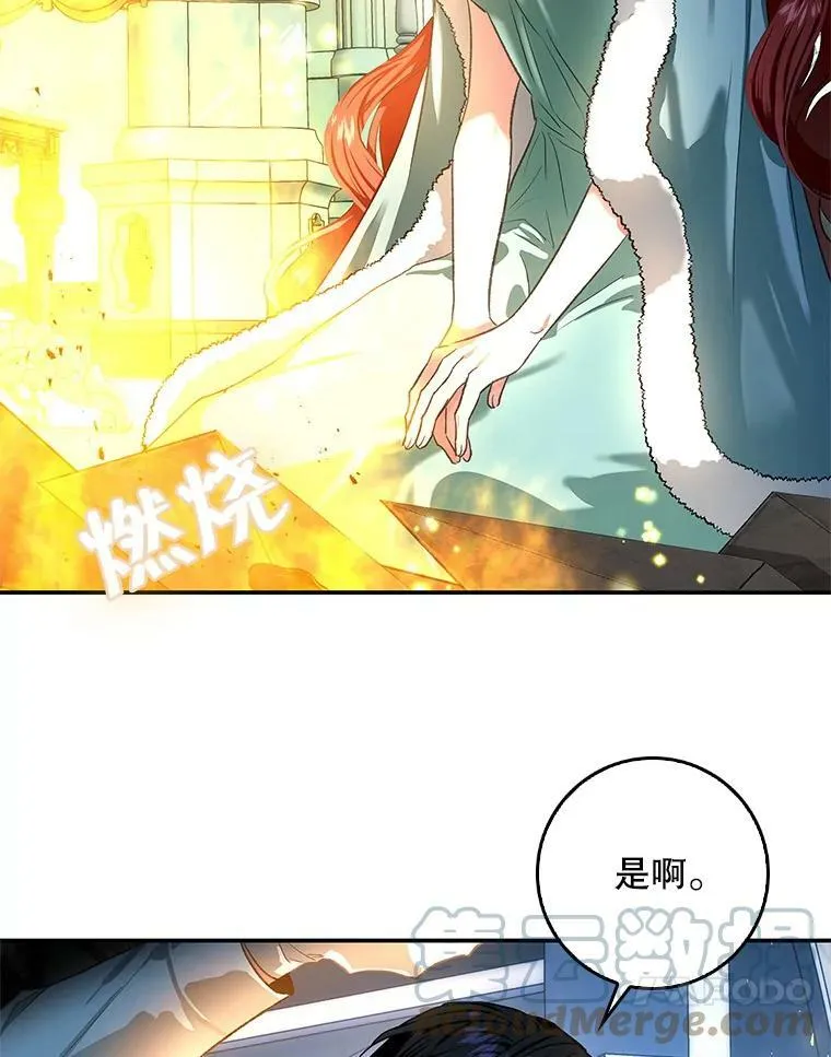 72.我喜欢你 第29页