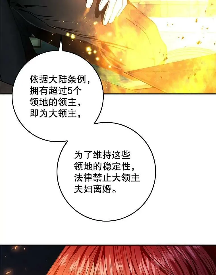 72.我喜欢你 第31页