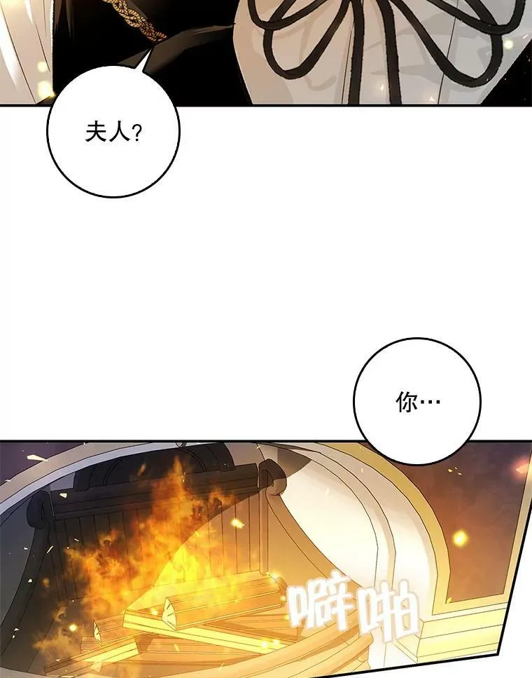 72.我喜欢你 第34页