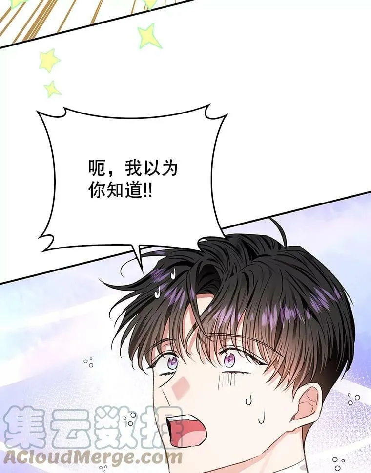 72.我喜欢你 第37页