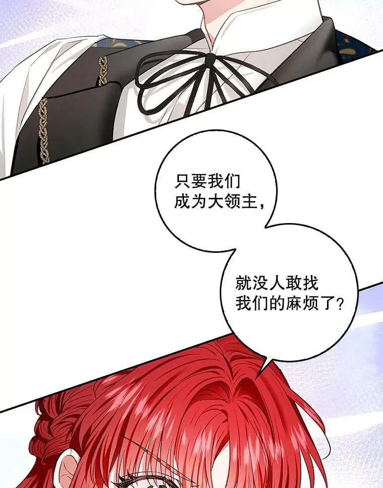 72.我喜欢你 第38页