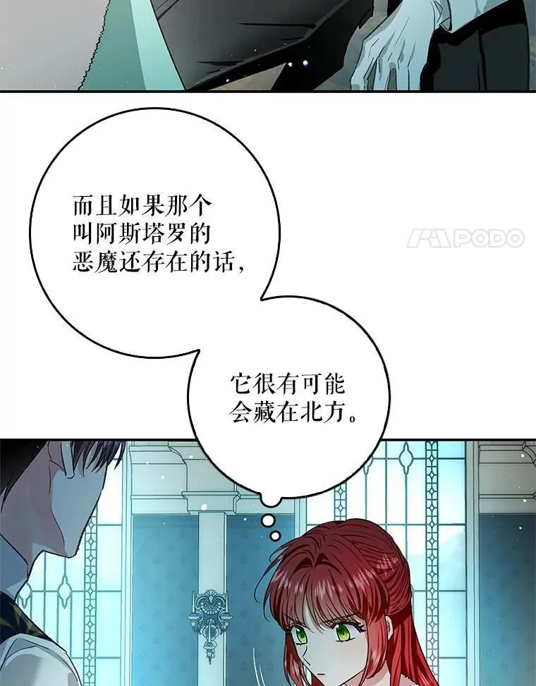 72.我喜欢你 第43页