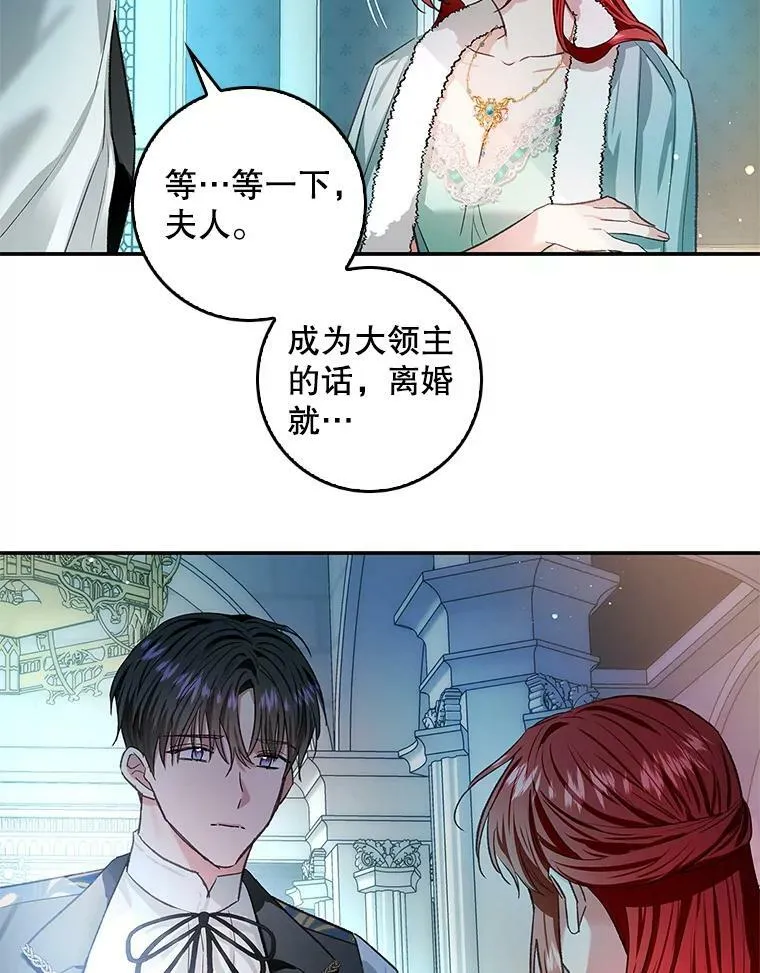 72.我喜欢你 第44页