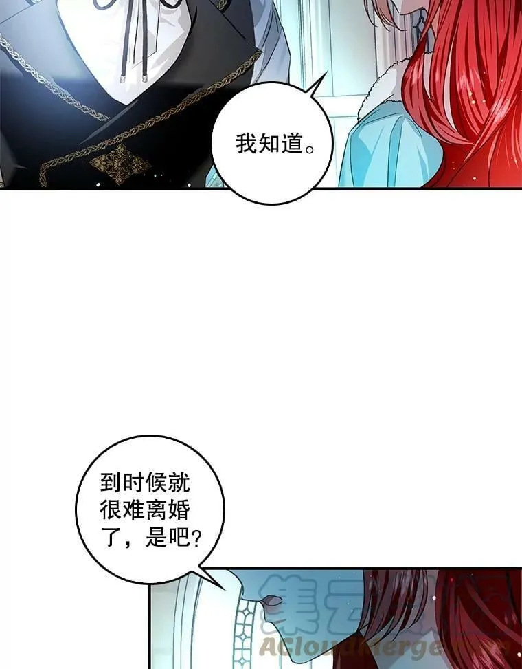 72.我喜欢你 第45页